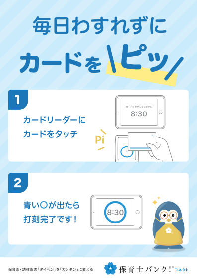 打刻開始用-Google-ドライブ