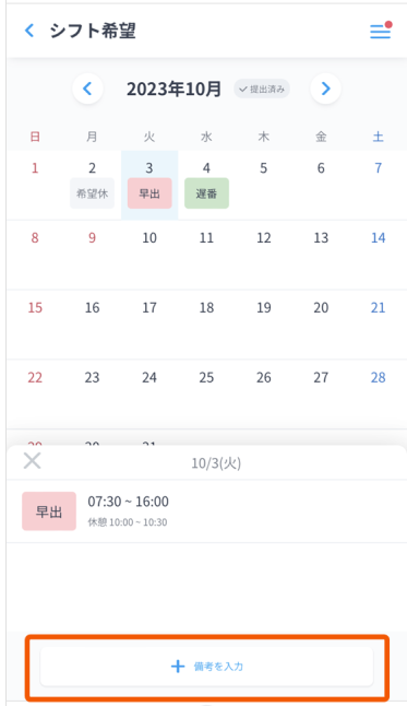 スクリーンショット 2023-10-20 174114.png