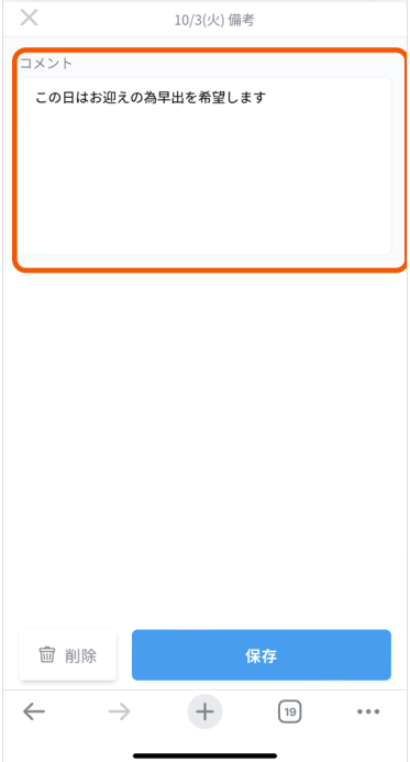 スクリーンショット 2023-10-20 174247.png