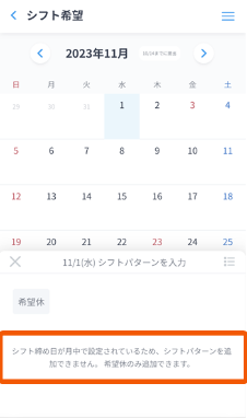 スクリーンショット 2023-10-23 103717.png