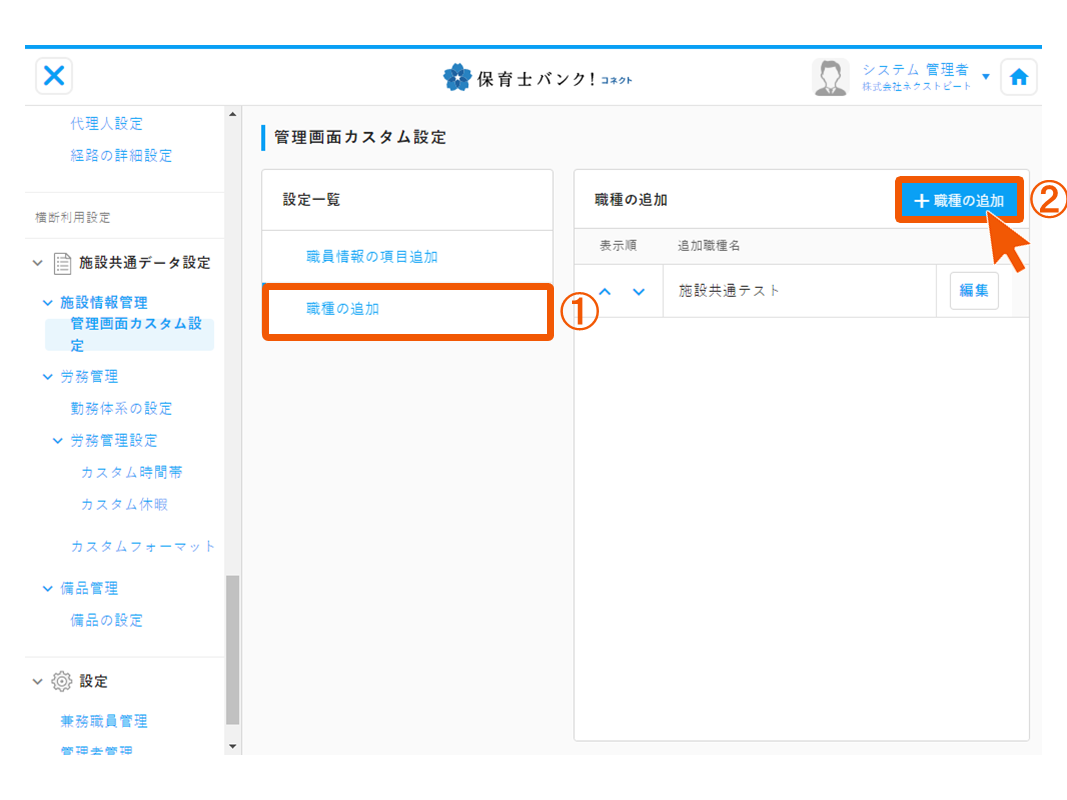 横断ツール☆☆ (1).png