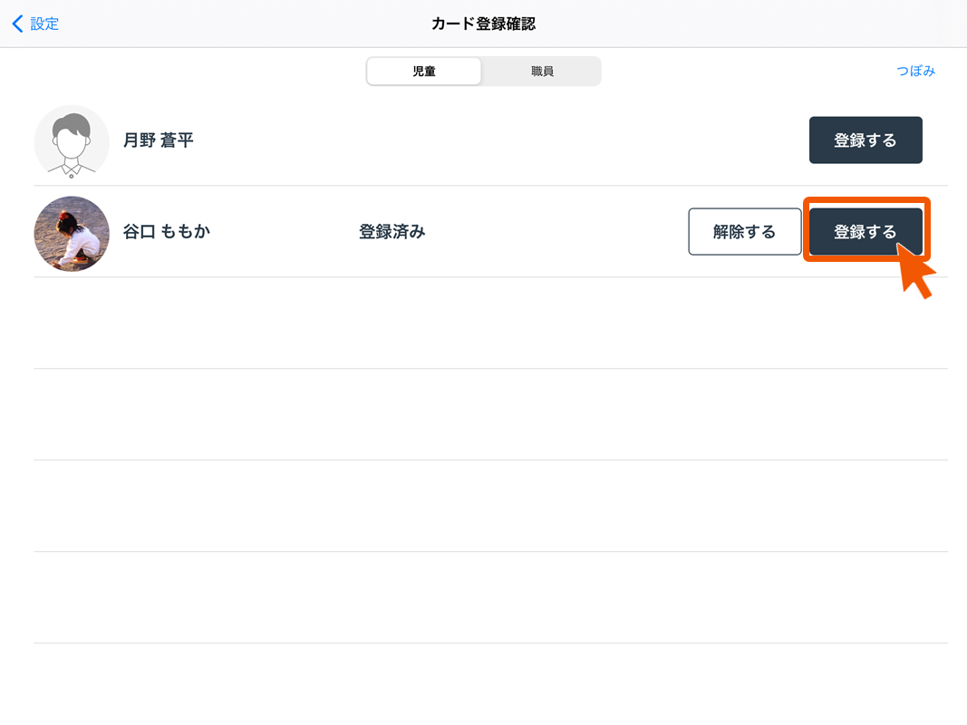 TONEX One 製品登録解除済み IK Multimedia製品のライセンスを第三者に