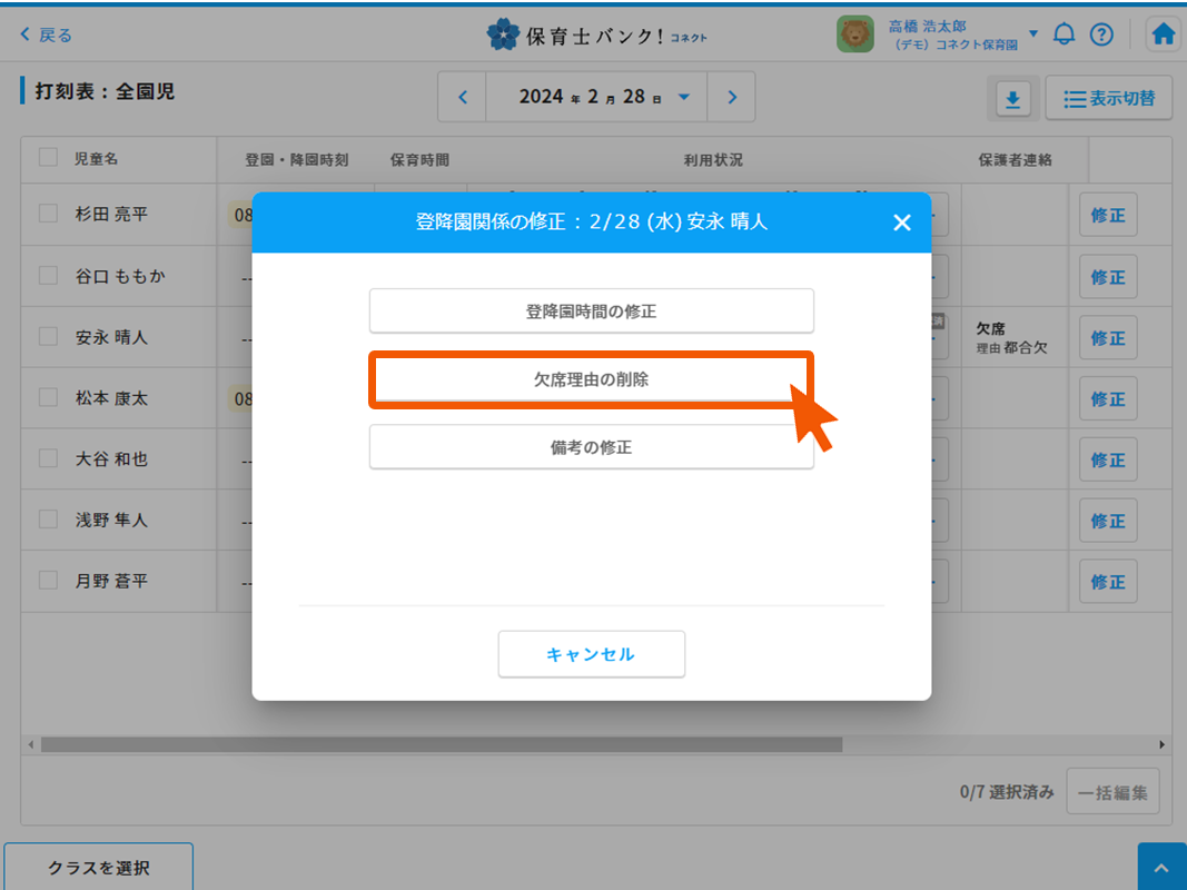 kessekitorikeshi (4).PNG