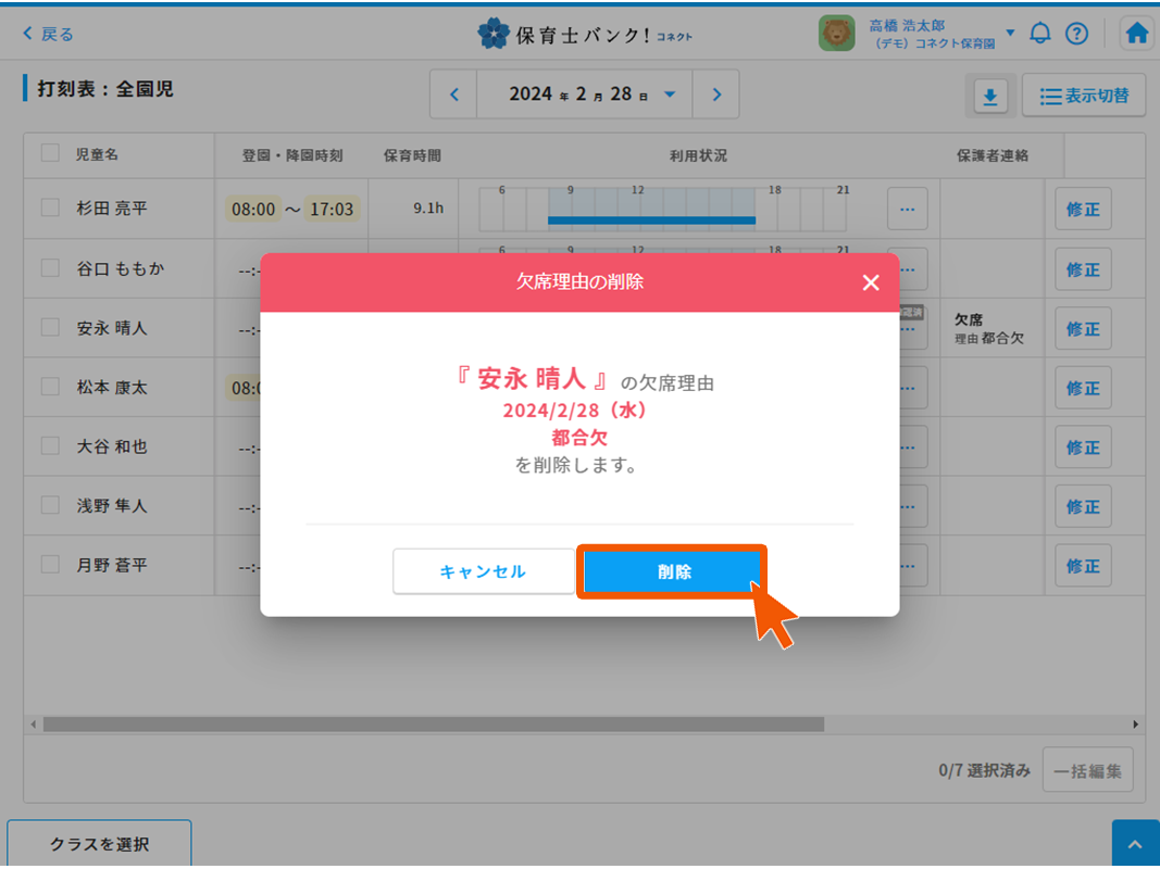 kessekitorikeshi (5).PNG