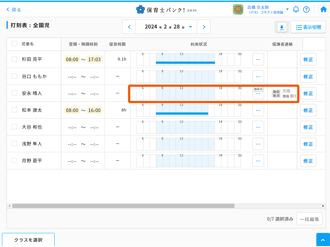 kessekitorikeshi (6).PNG