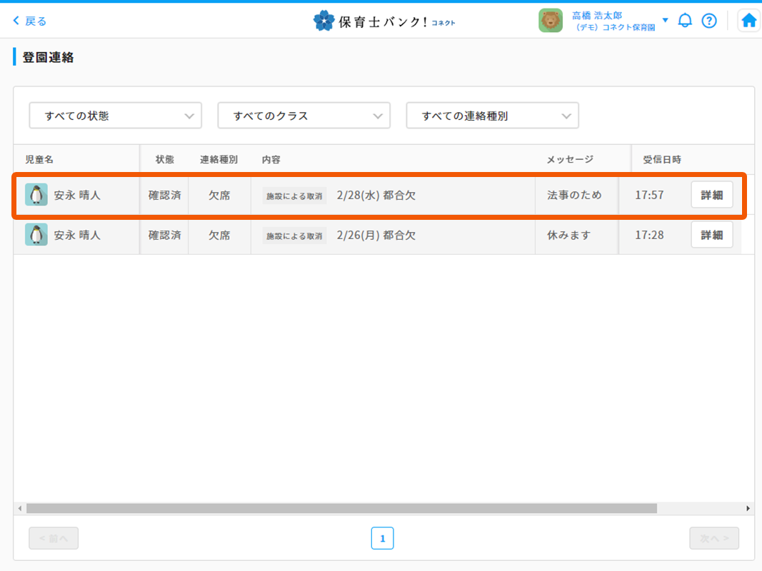 kessekitorikeshi (7).PNG