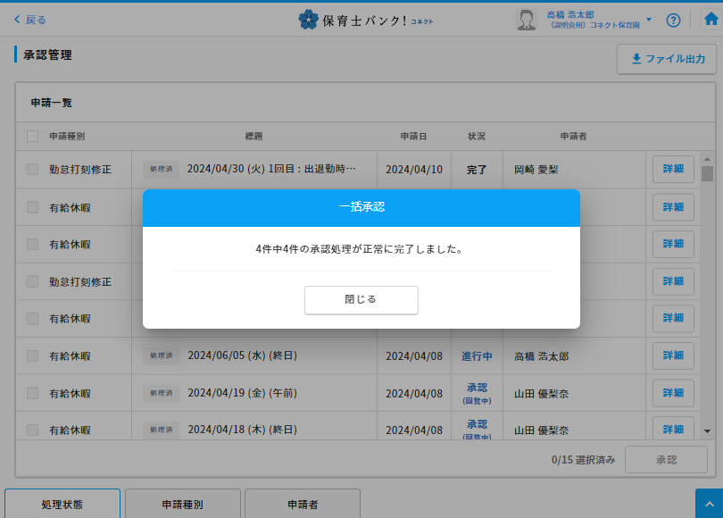 FireShot Capture 193 - 保育士バンク！コネクト - acc.kidsna-connect.com.png