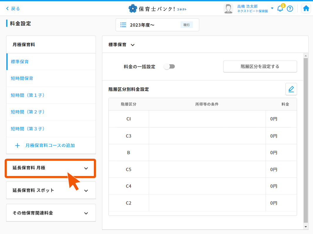 キズナ→コネクト　画像修正 [自動保存済み].png