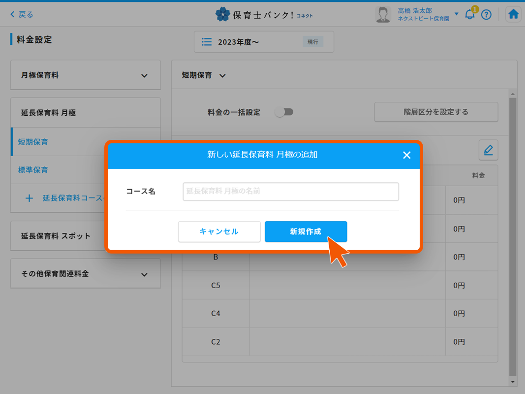 キズナ→コネクト　画像修正 [自動保存済み].png３.png