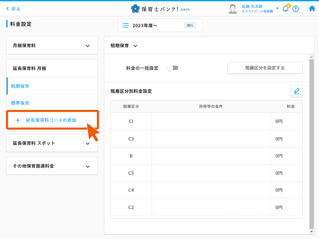 キズナ→コネクト　画像修正 [自動保存済み].png　２.png