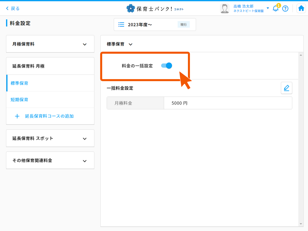 キズナ→コネクト　画像修正 [自動保存済み].png４.png