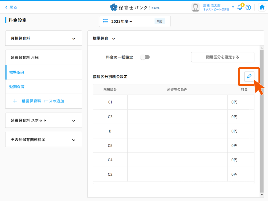 キズナ→コネクト　画像修正 [自動保存済み].png７.png