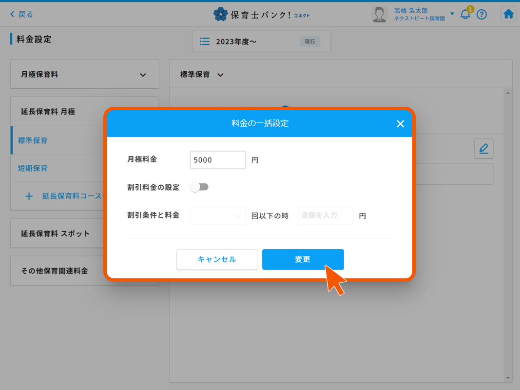 キズナ→コネクト　画像修正 [自動保存済み].png６.png