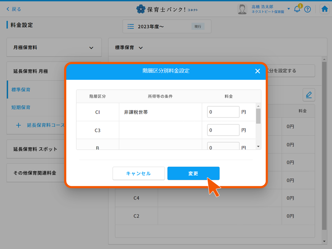 キズナ→コネクト　画像修正 [自動保存済み].png８.png