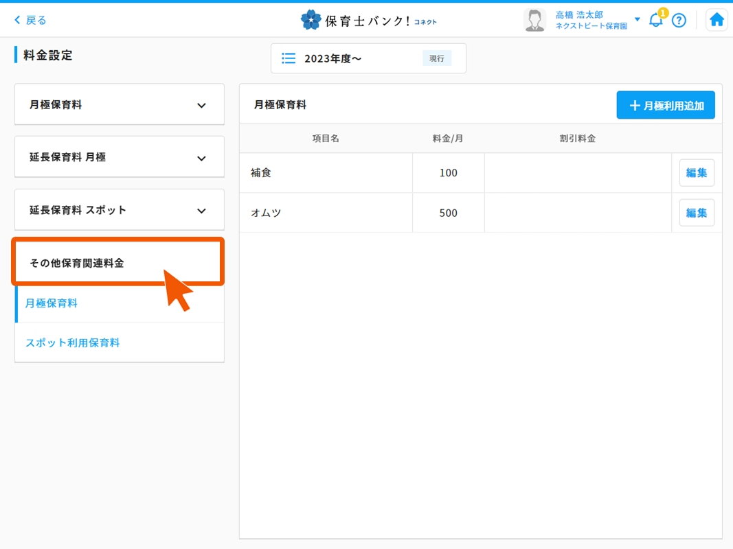 キズナ→コネクト　画像修正 [自動保存済み].png９.png
