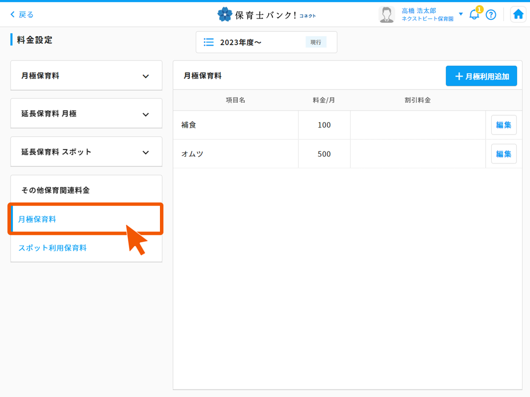 キズナ→コネクト　画像修正 [自動保存済み].png１１.png