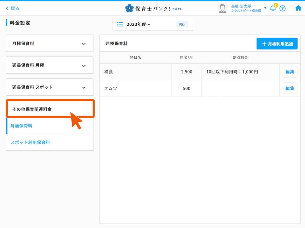 キズナ→コネクト　画像修正 [自動保存済み].png１５.png