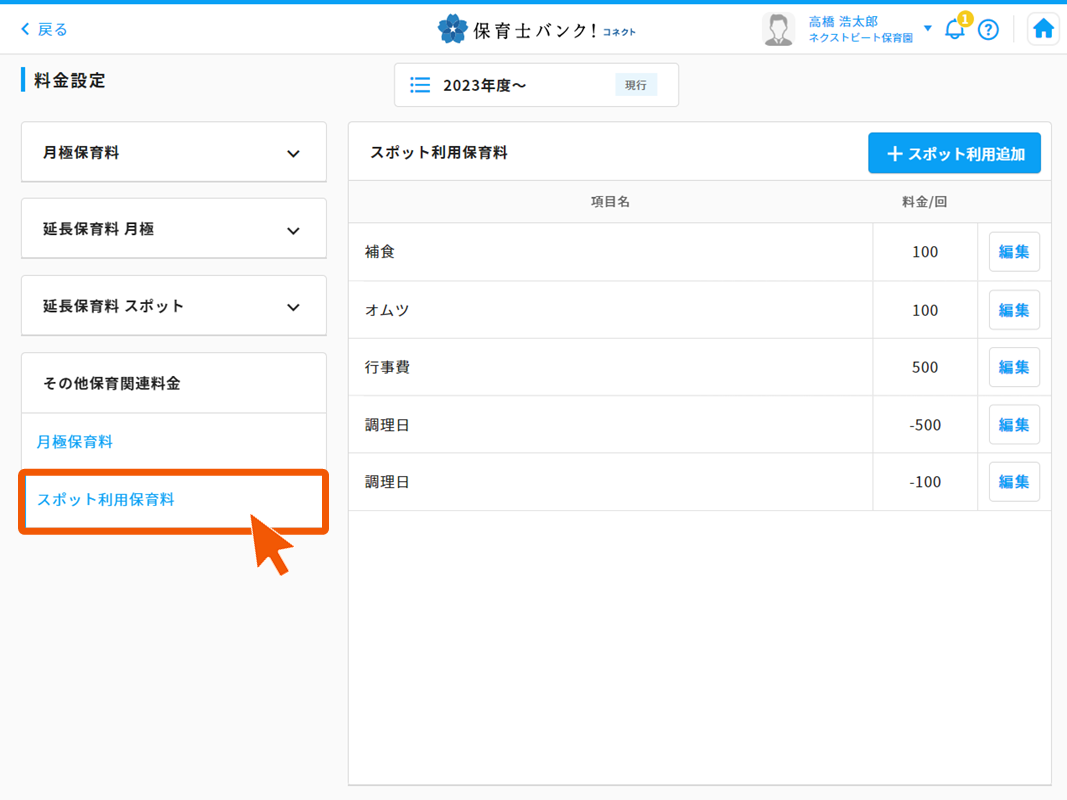 キズナ→コネクト　画像修正 [自動保存済み].png１６.png