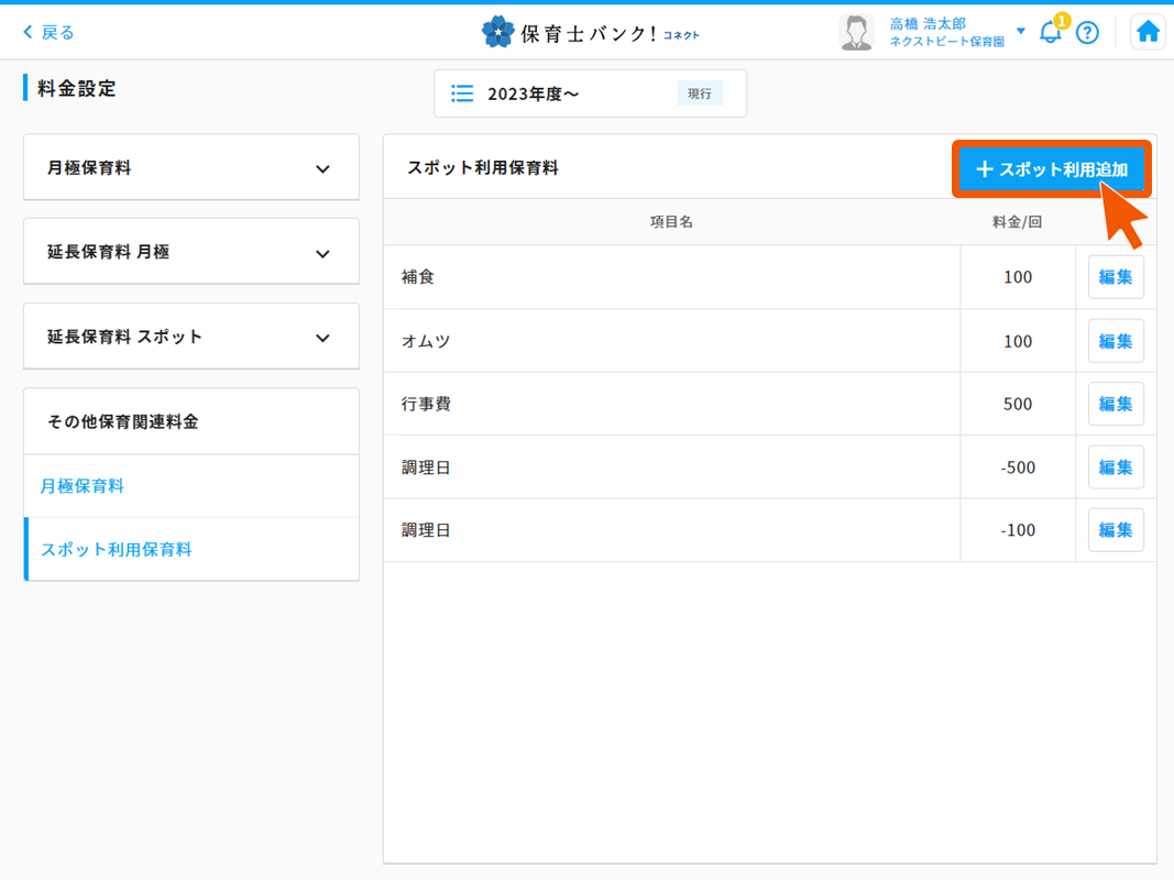 キズナ→コネクト　画像修正 [自動保存済み].png１７.png
