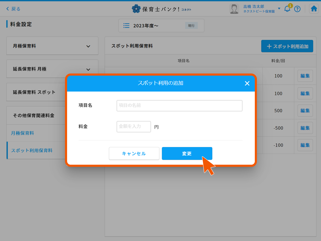 キズナ→コネクト　画像修正 [自動保存済み].png１８.png