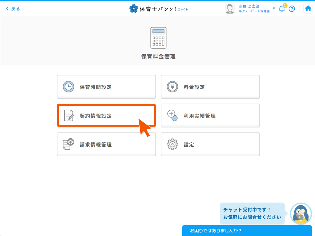 キズナ→コネクト　画像修正 [自動保存済み].png２１.png