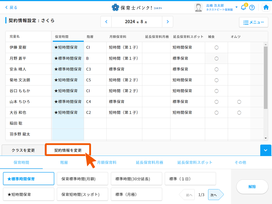 キズナ→コネクト　画像修正 [自動保存済み].png２２.png