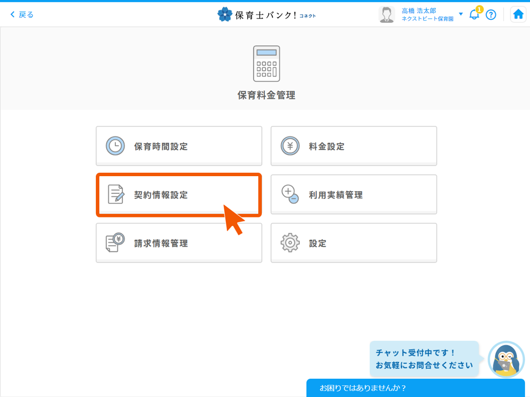 キズナ→コネクト　画像修正 [自動保存済み].png３１.png
