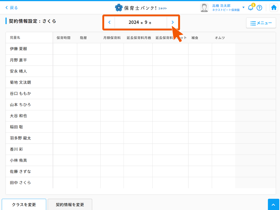 キズナ→コネクト　画像修正 [自動保存済み].png３２.png