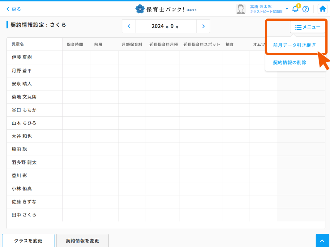 キズナ→コネクト　画像修正 [自動保存済み].png３３.png