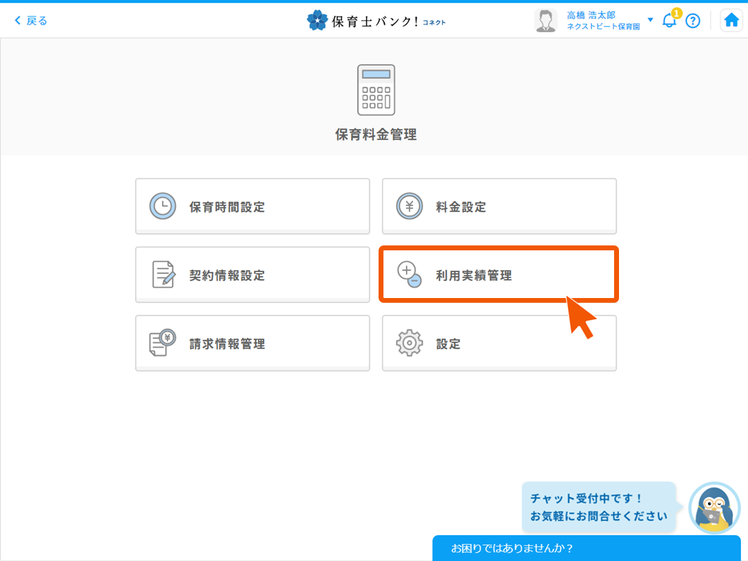 キズナ→コネクト　画像修正 [自動保存済み].png３４.png