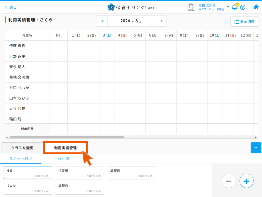 キズナ→コネクト　画像修正 [自動保存済み].png３５.png