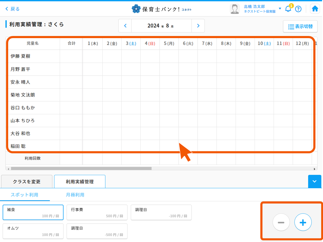 キズナ→コネクト　画像修正 [自動保存済み].png４５.png