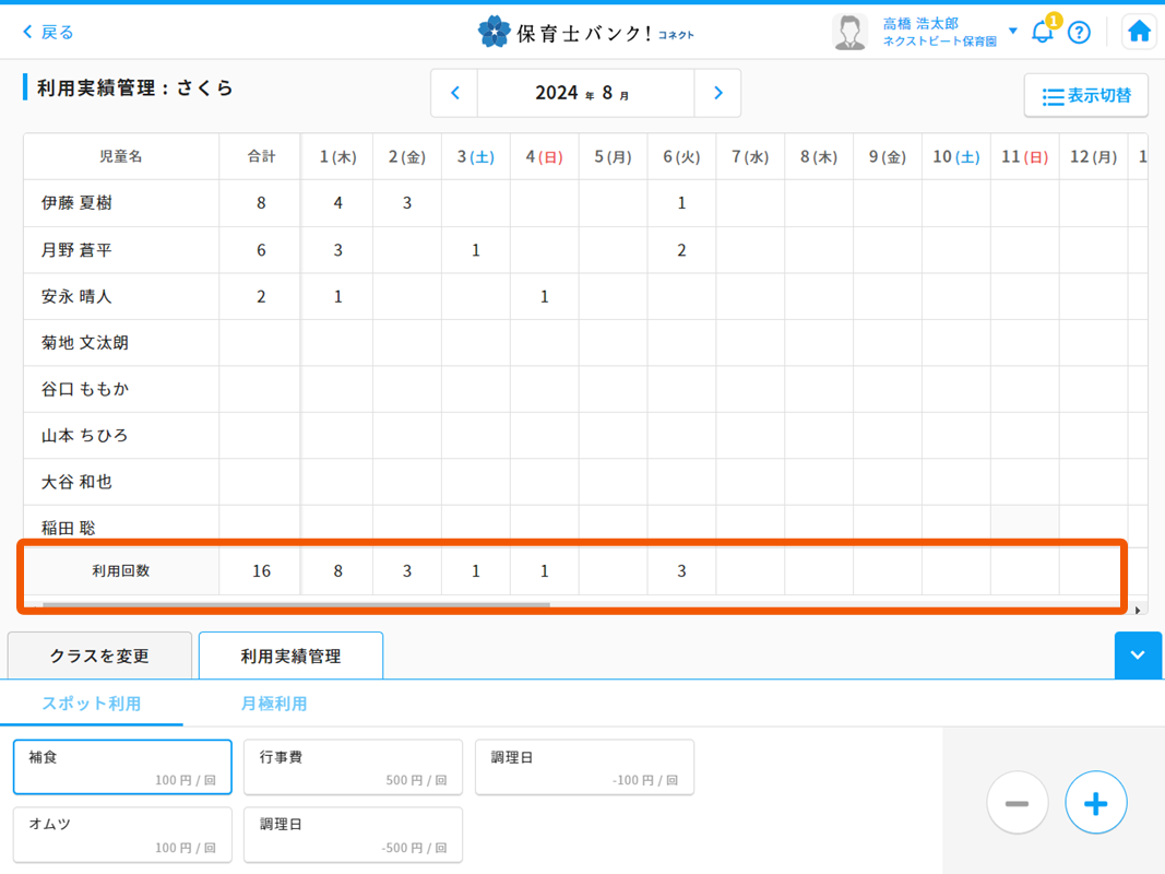 キズナ→コネクト　画像修正 [自動保存済み].png４６.png