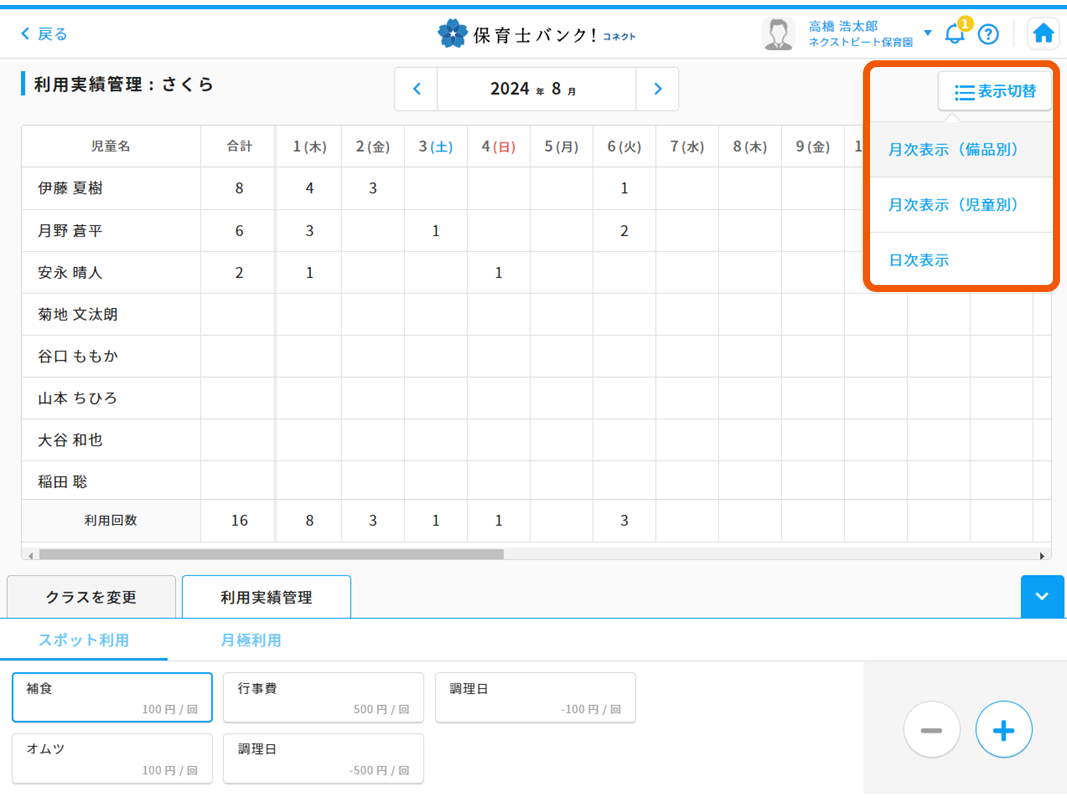 キズナ→コネクト　画像修正 [自動保存済み].png４７.png