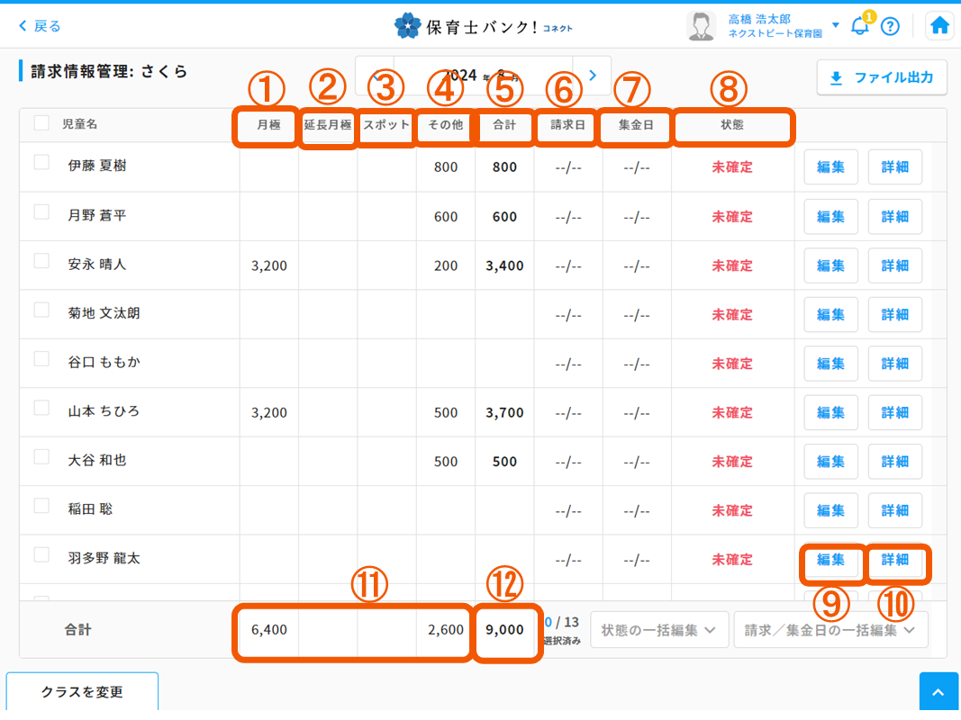 キズナ→コネクト　画像修正 [自動保存済み].png４８.png