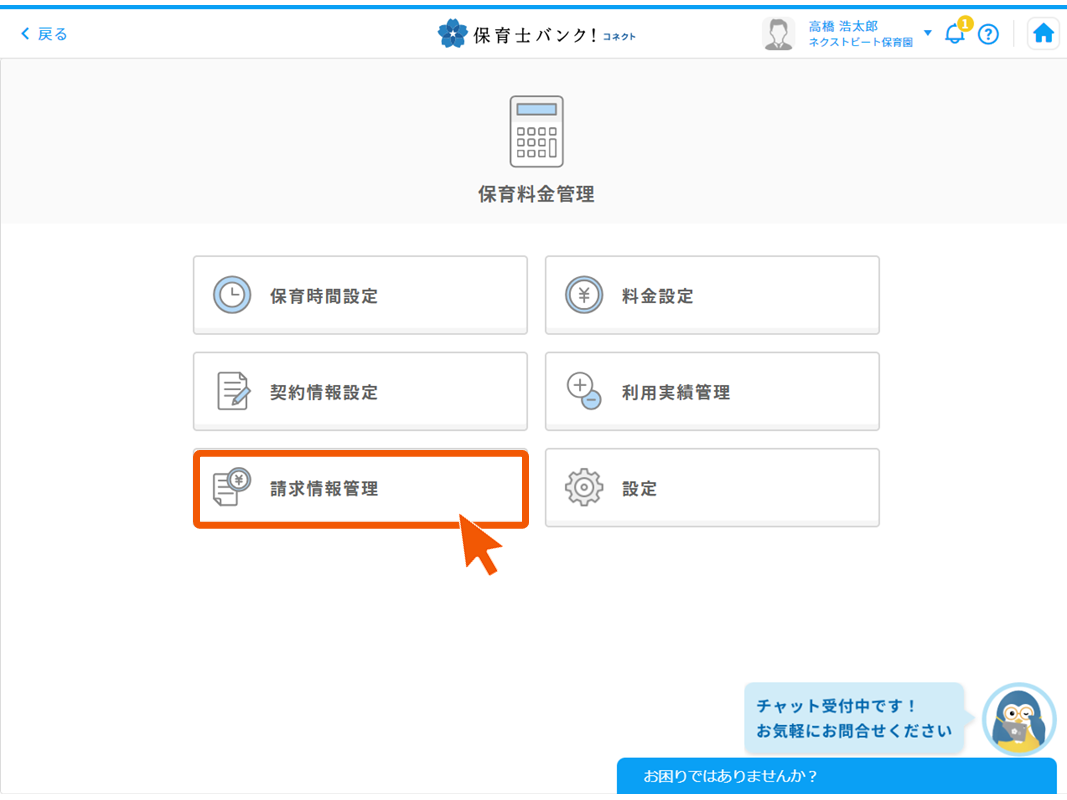 キズナ→コネクト　画像修正 [自動保存済み].png４９.png