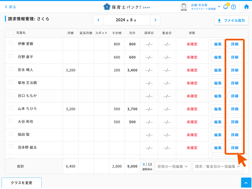 キズナ→コネクト　画像修正 [自動保存済み].png６５.png