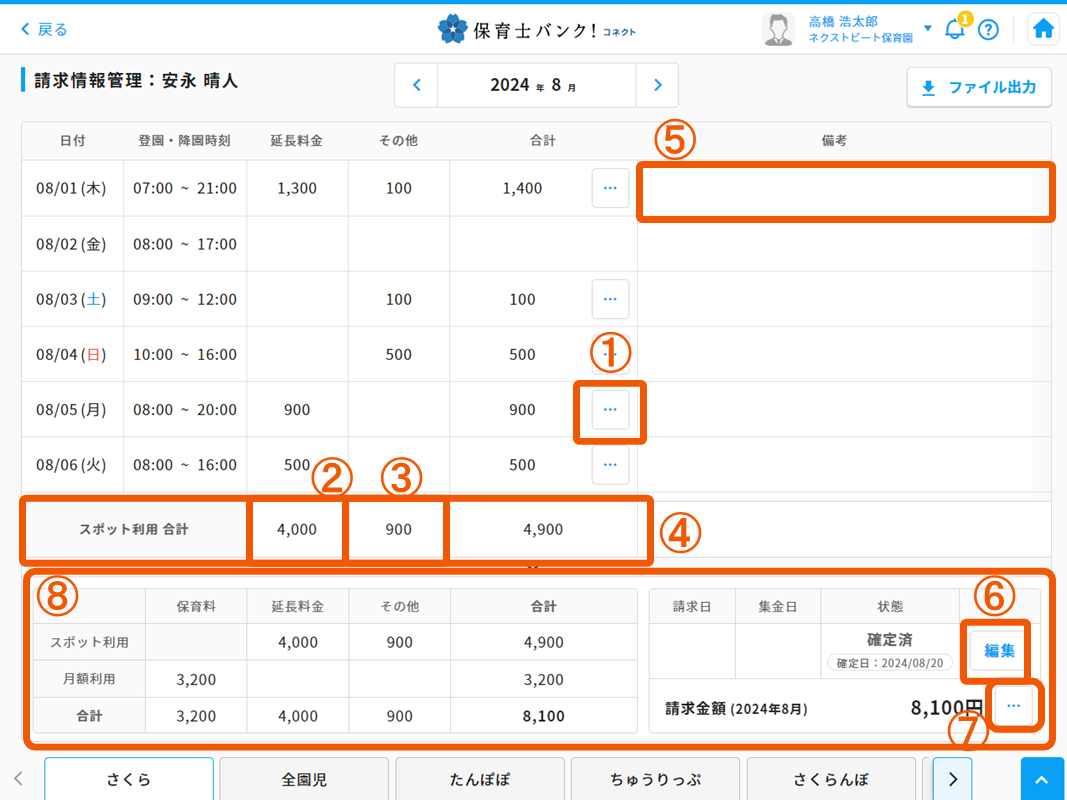 キズナ→コネクト　画像修正 [自動保存済み].png６６.png