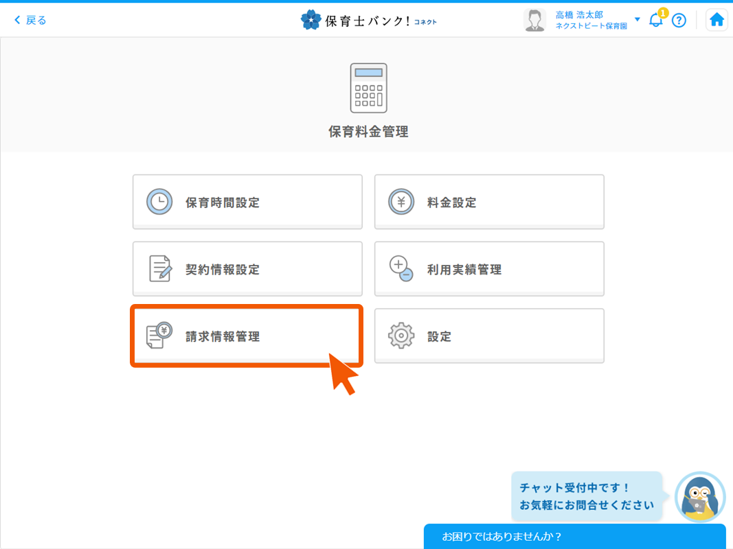 キズナ→コネクト　画像修正 [自動保存済み].png６８.png