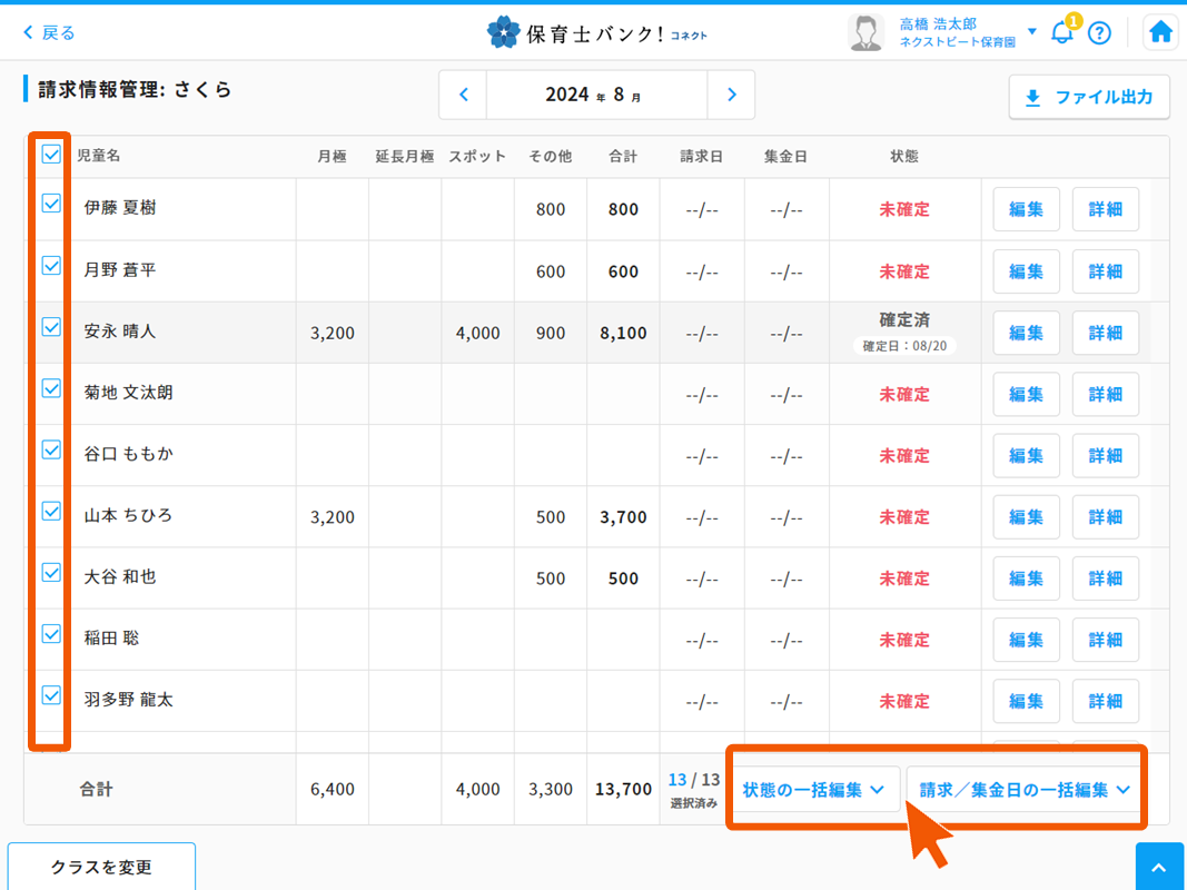 キズナ→コネクト　画像修正 [自動保存済７０.png