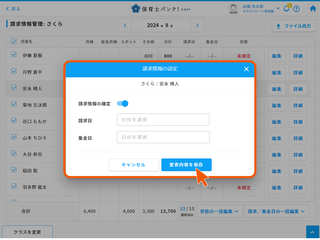 キズナ→コネクト　画像修正 [自動保存済み].png７１.png