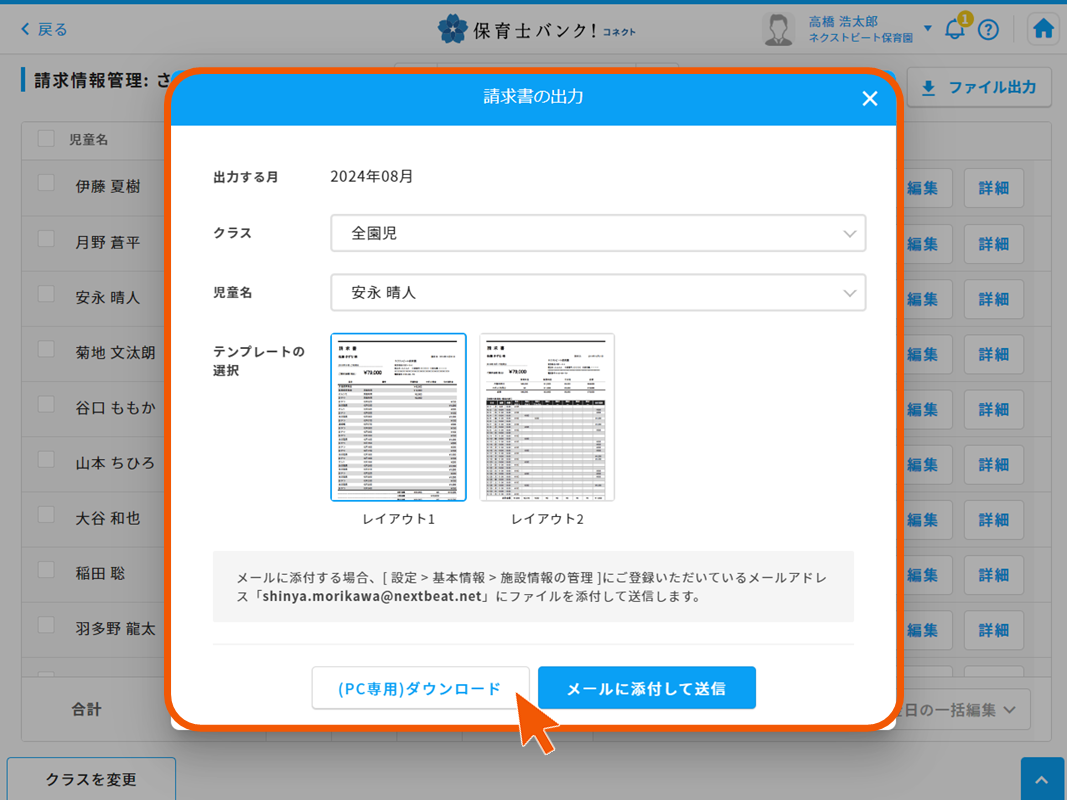 キズナ→コネクト　画像修正 [自動保存済み].png７３.png