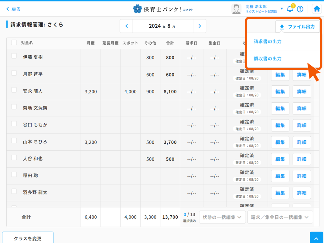 キズナ→コネクト　画像修正 [自動保存済み].png１１１.png