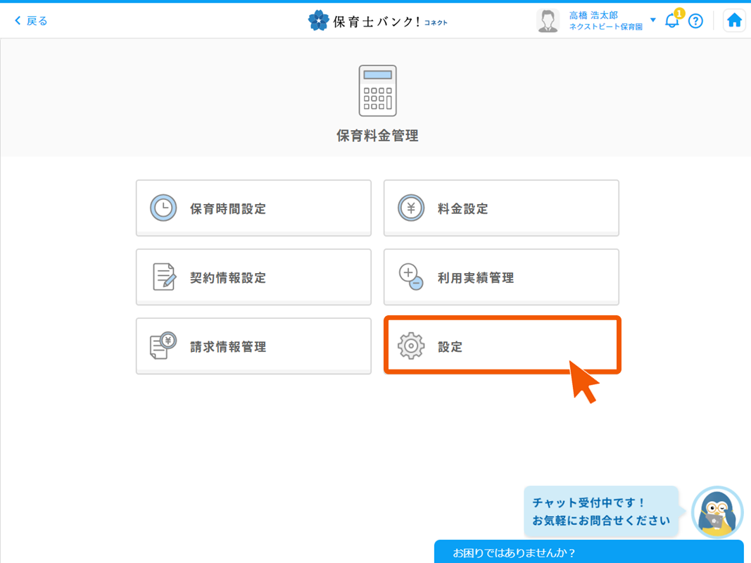 キズナ→コネクト　画像修正 [自動保存済み].png８０.png