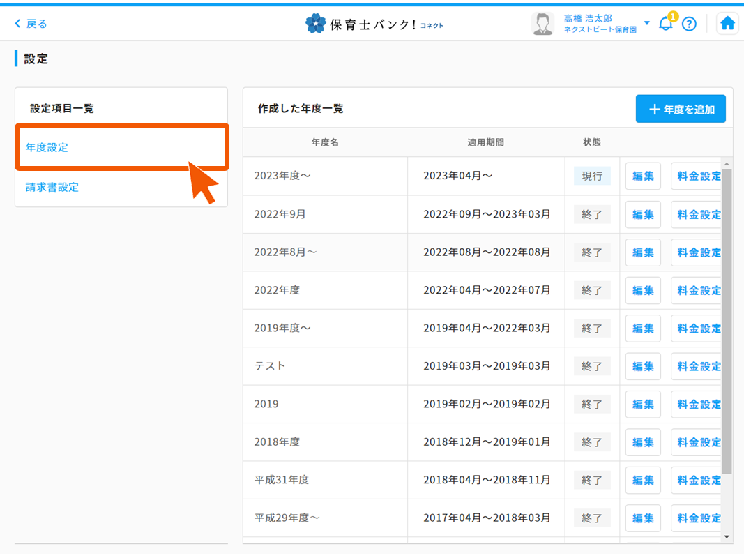キズナ→コネクト　画像修正 [自動保存済み].png８１.png