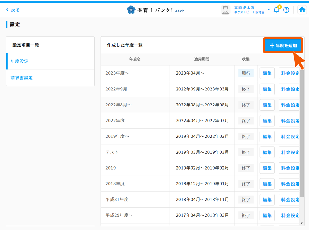 キズナ→コネクト　画像修正 [自動保存済み].png８２.png