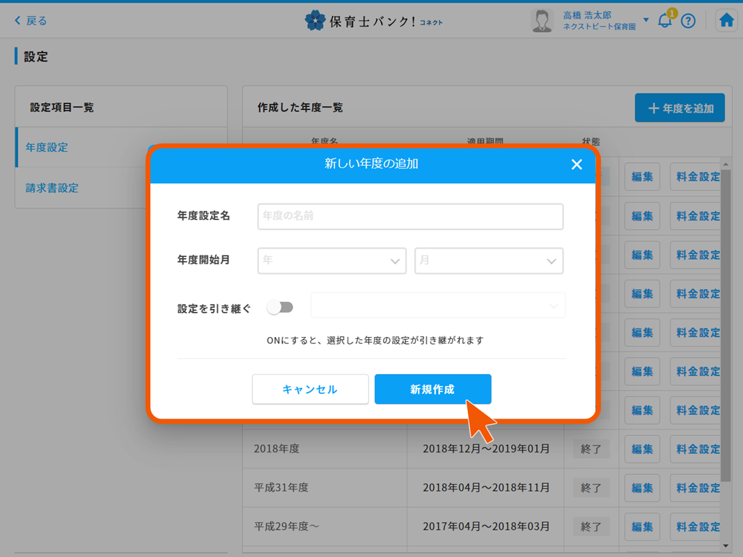 キズナ→コネクト　画像修正 [自動保存済み].png８３.png