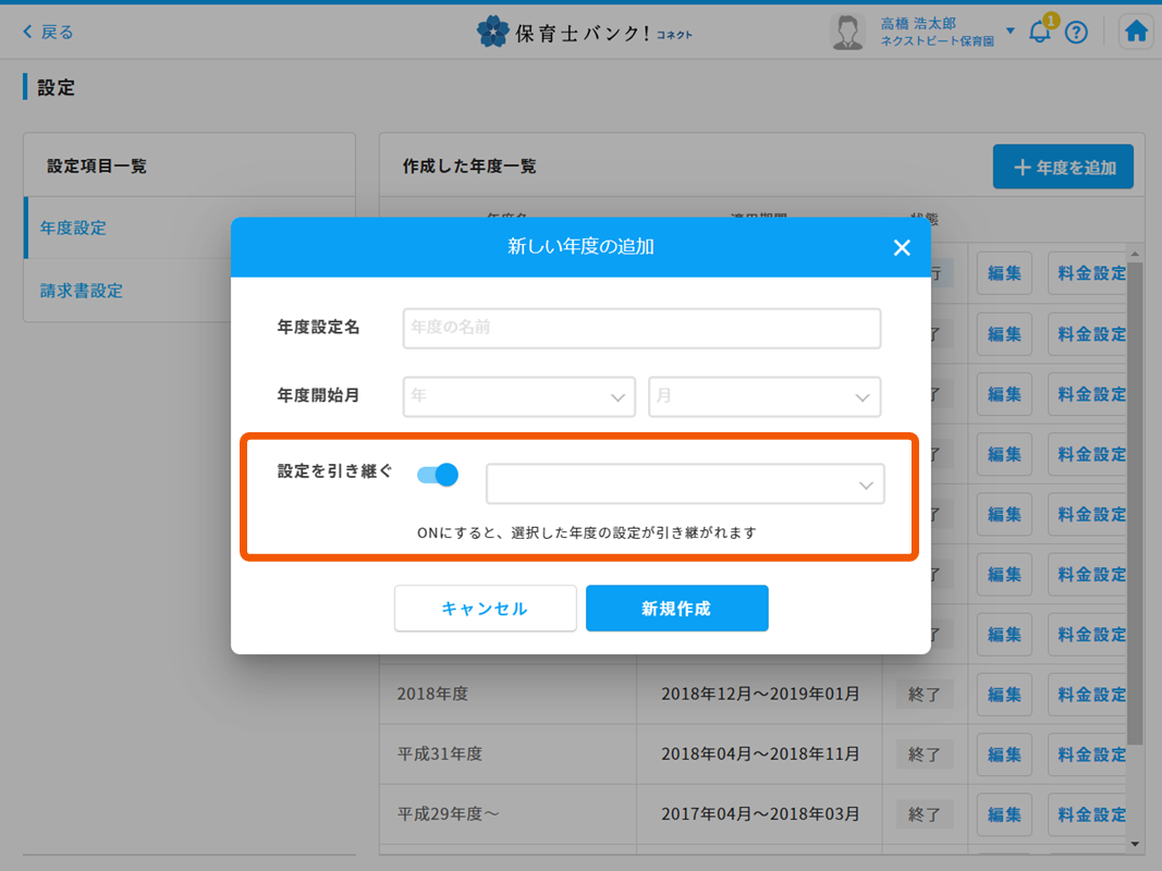 キズナ→コネクト　画像修正 [自動保存済み].png８４.png