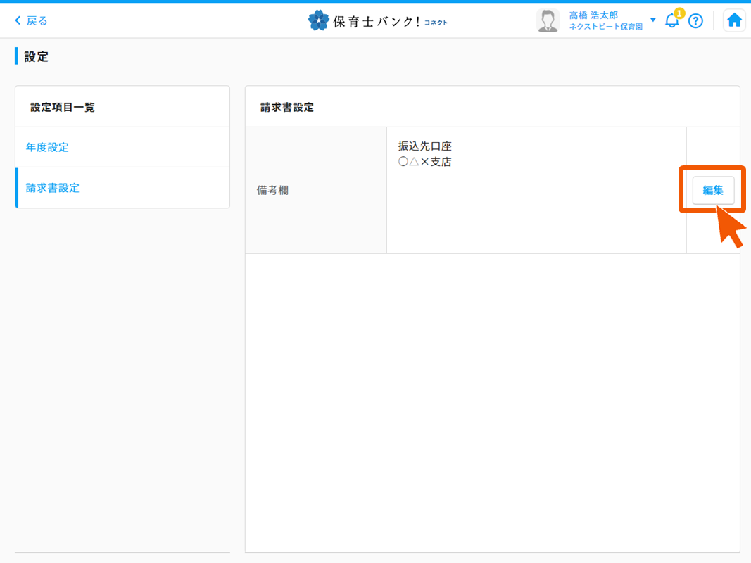 キズナ→コネクト　画像修正 [自動保存済み].png８７.png