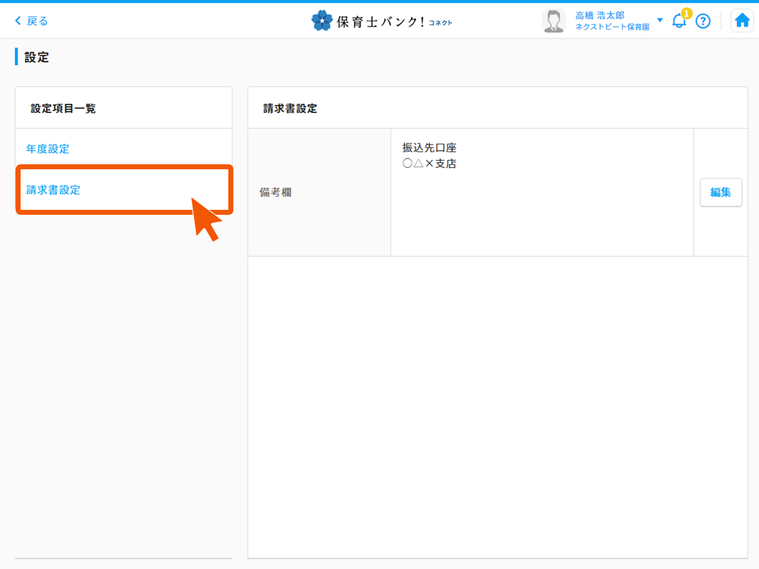 キズナ→コネクト　画像修正 [自動保存済み].png８６.png